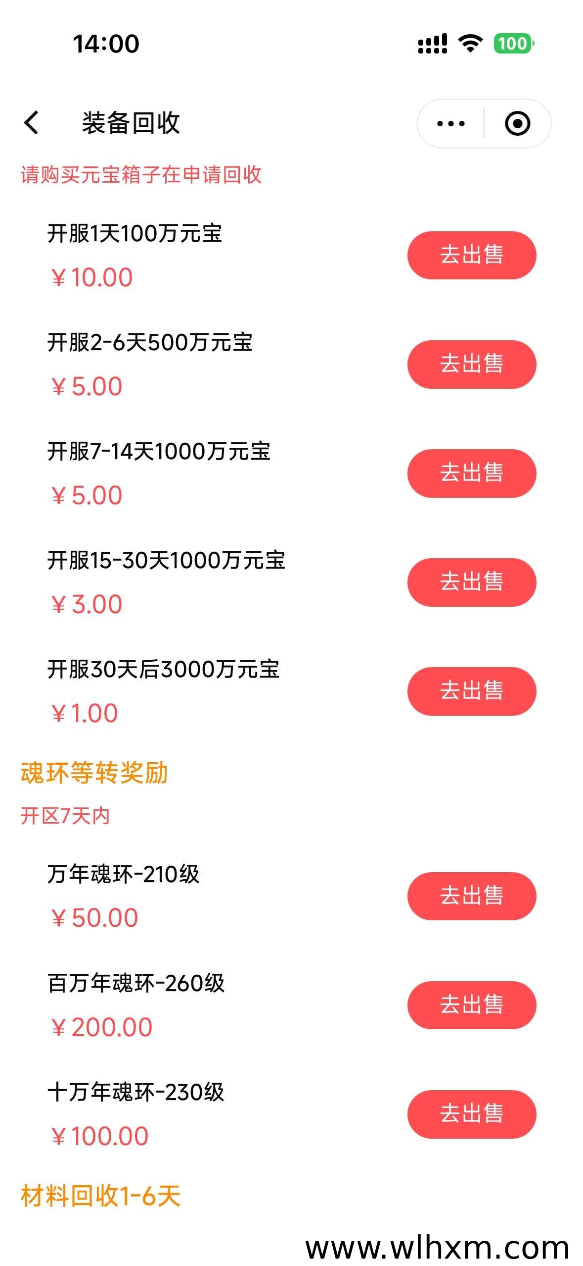 打金手游回收平台推荐:装备元宝材料高价回收保障搬砖玩家权益
