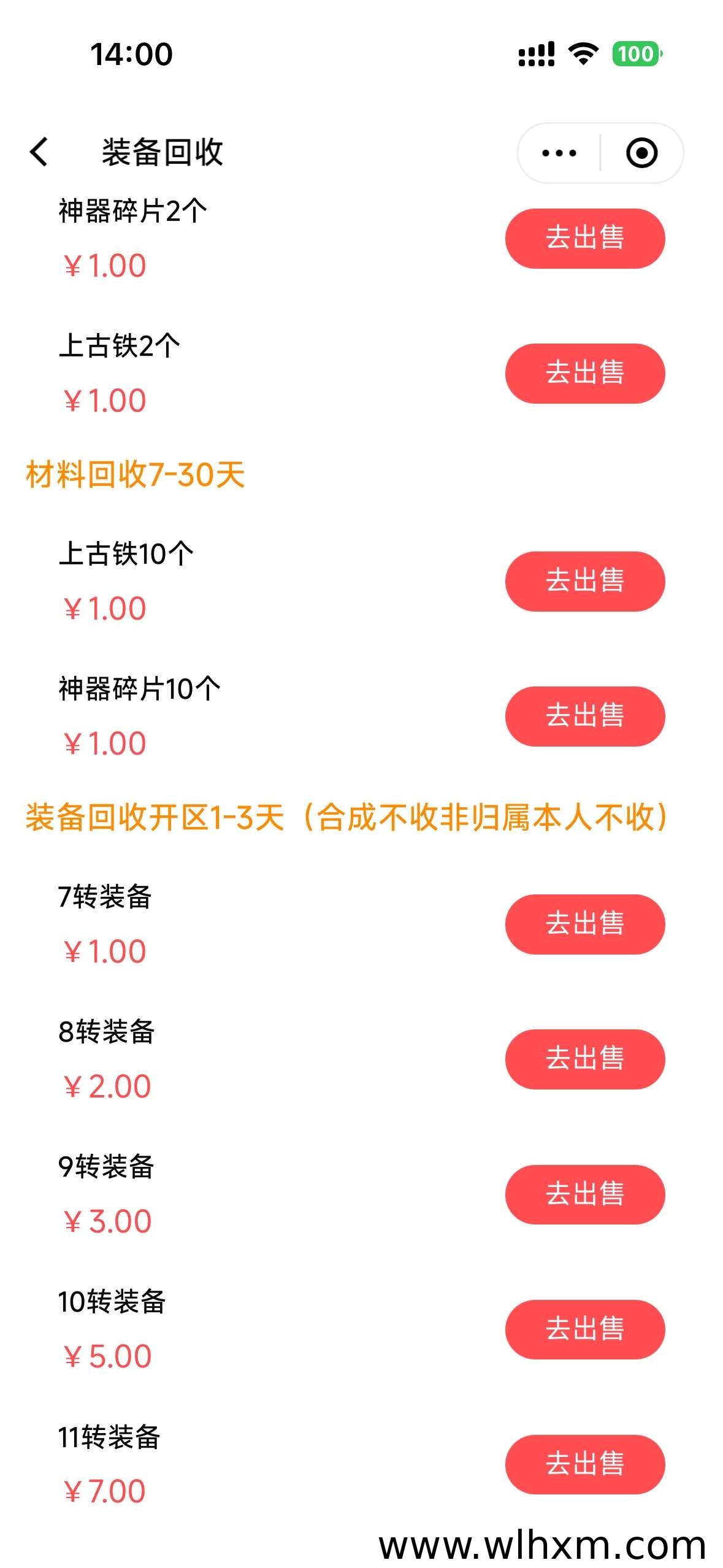 打金手游回收平台推荐:装备元宝材料高价回收保障搬砖玩家权益