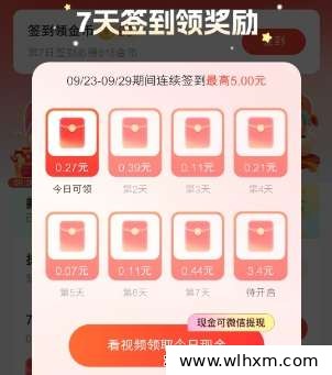 随身戏台App新人签到福利与任务玩法解析