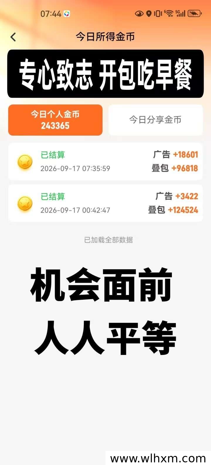 幸运红包多版本矩阵玩法解析,碎片时间也能赚零花钱