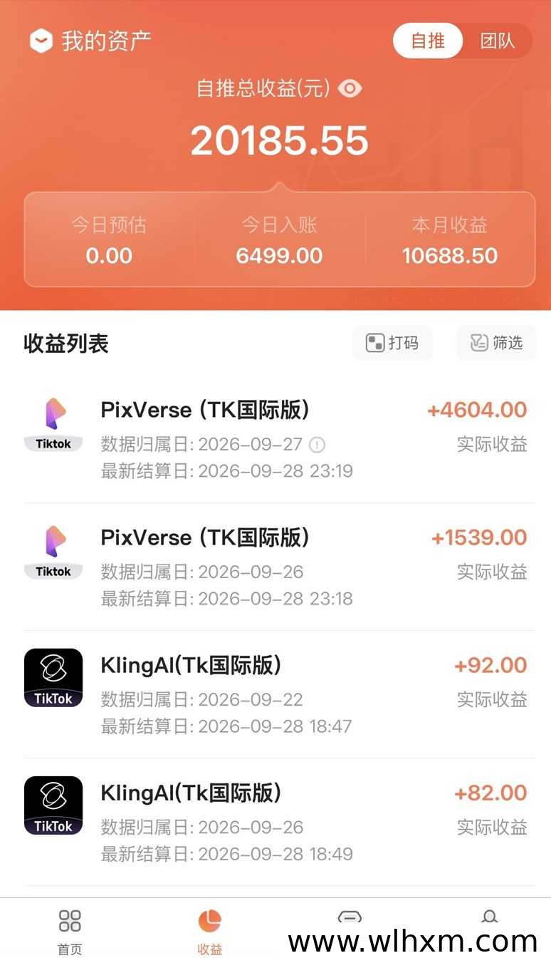 领推平台拉新项目注册与推广指南
