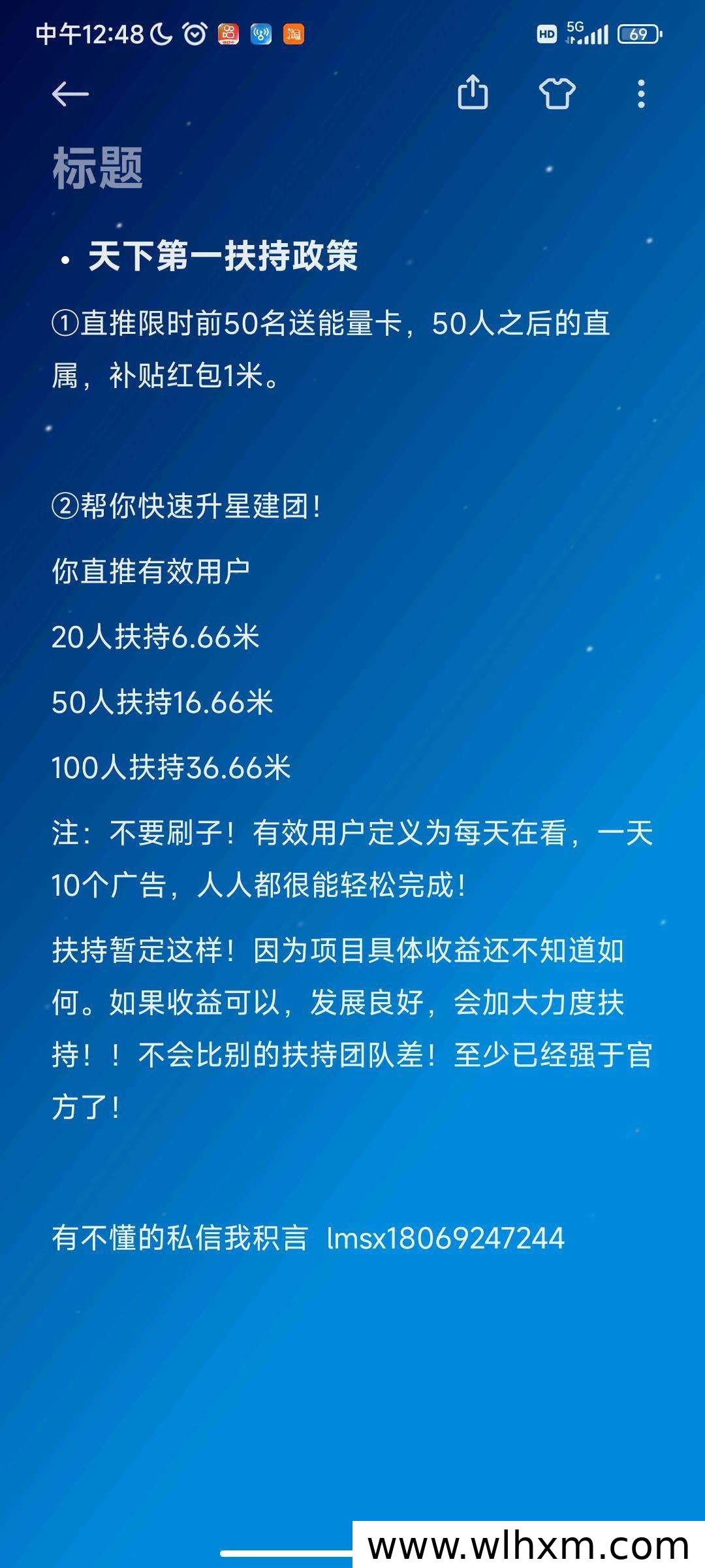 天下第一零撸项目解析:绿色长期玩法与双扶持机制