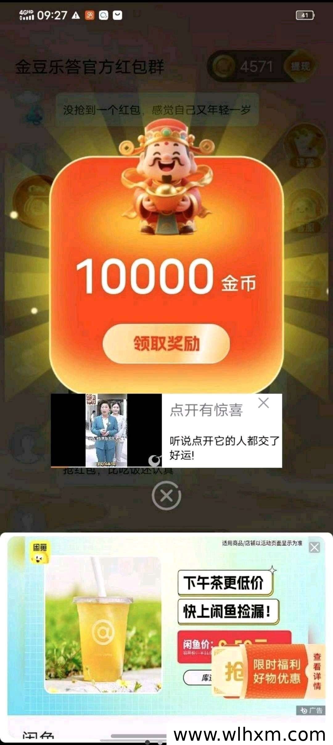 瑞象盛答新品上线:零撸广告收益玩法与提现规则解析