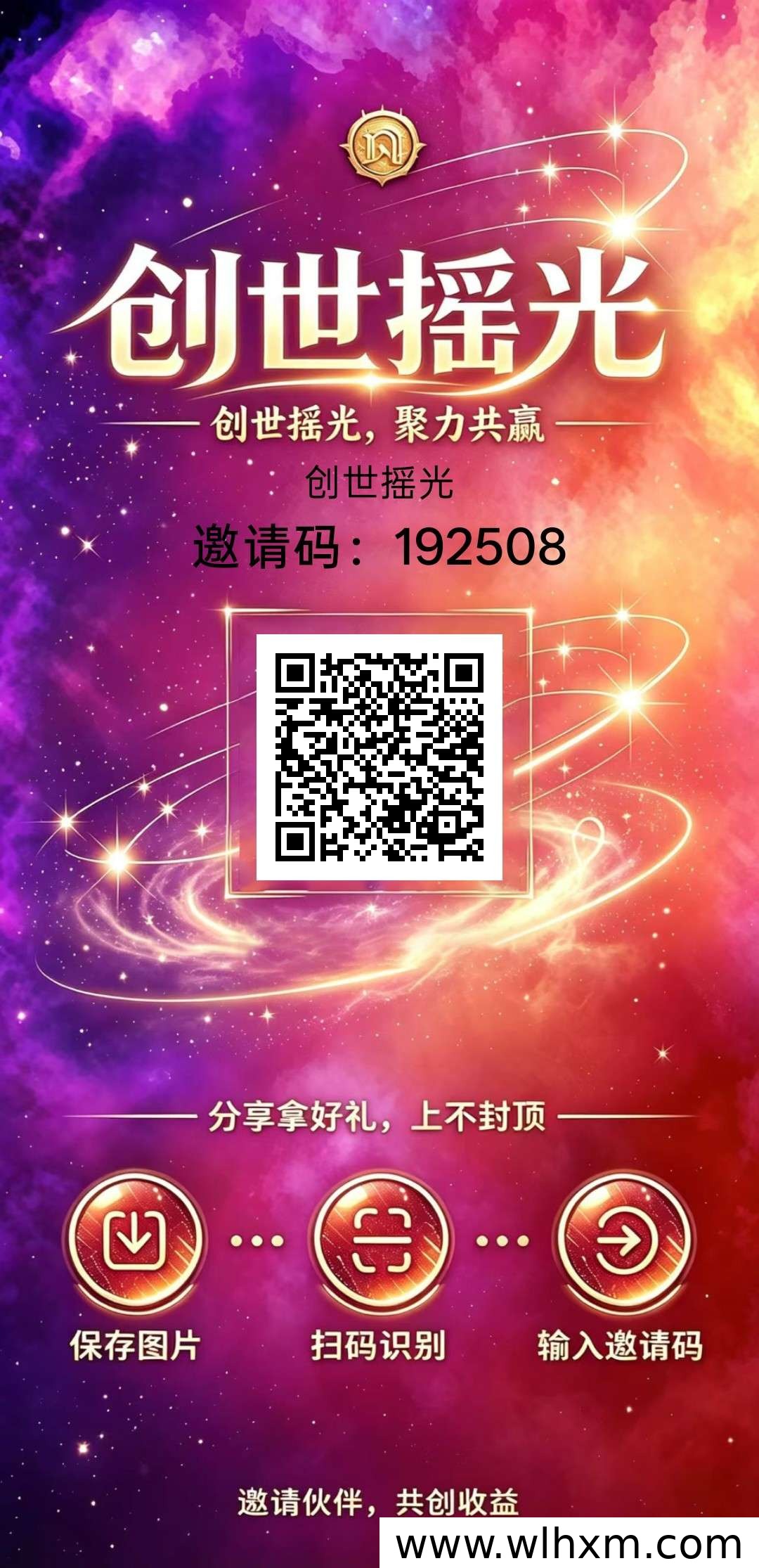 创世摇光新手玩法解析:广告收益与操作规范说明