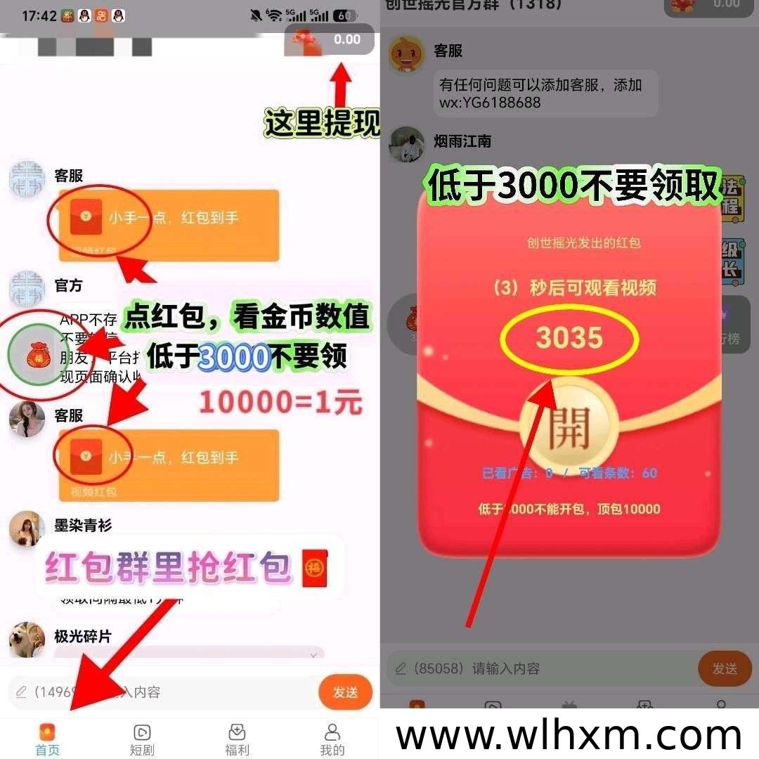 创世摇光新手玩法解析:广告收益与操作规范说明