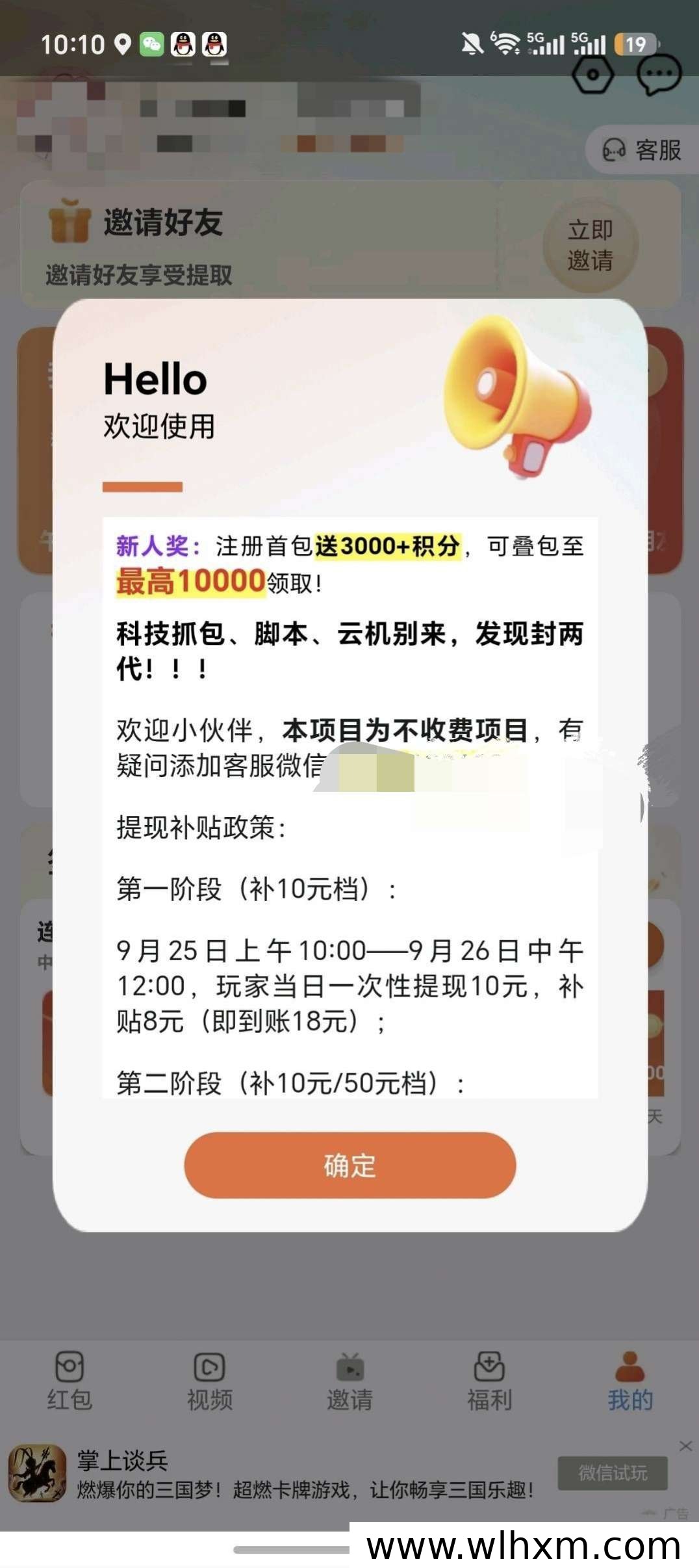创世摇光新手玩法解析:广告收益与操作规范说明