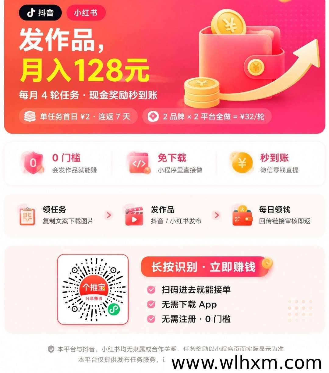 小程序发布作品赚收益的操作流程与提现说明