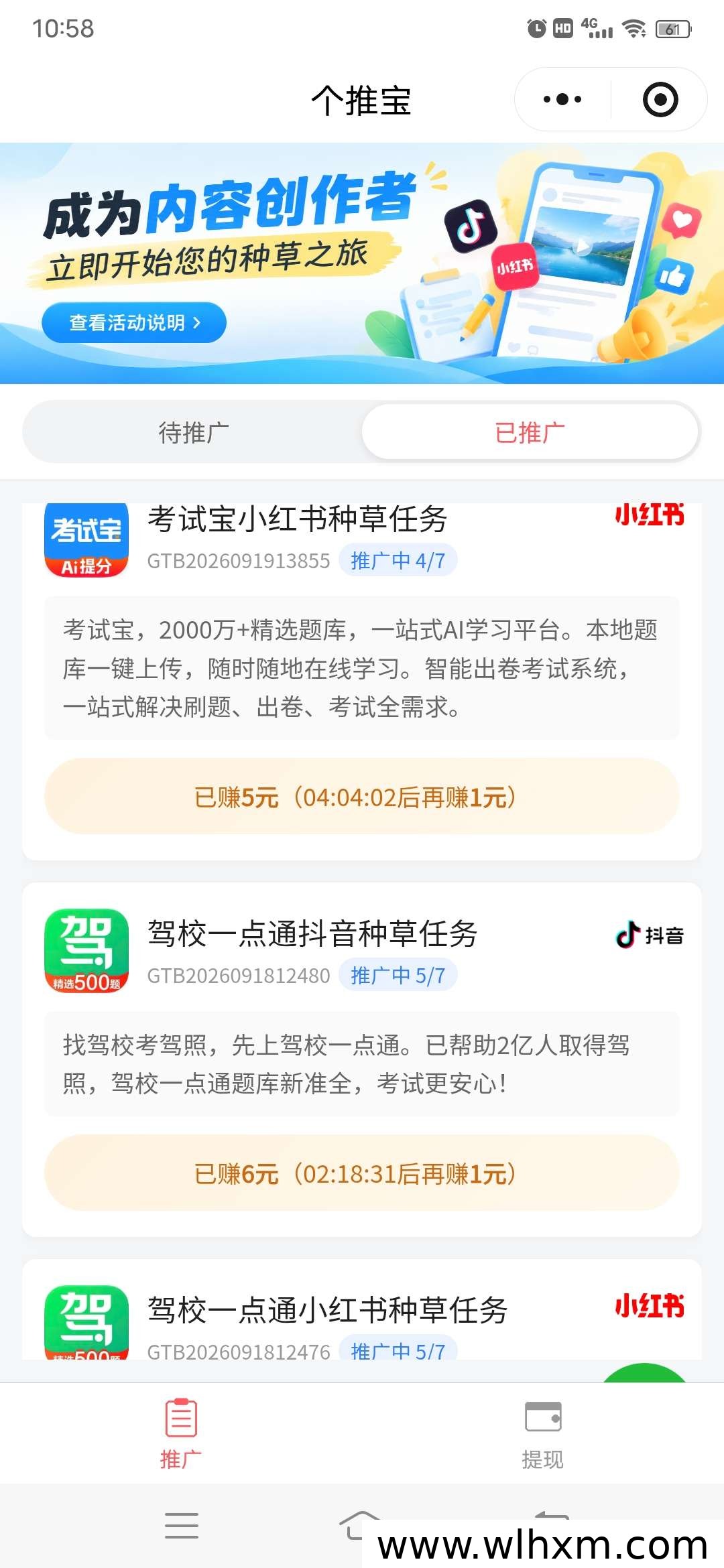 小程序发布作品赚收益的操作流程与提现说明