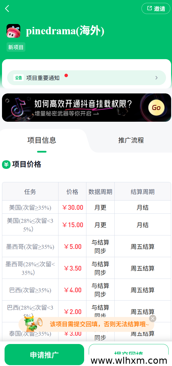 任推邦海外短剧推广实操复盘:新手一周转化2300+的完整思路