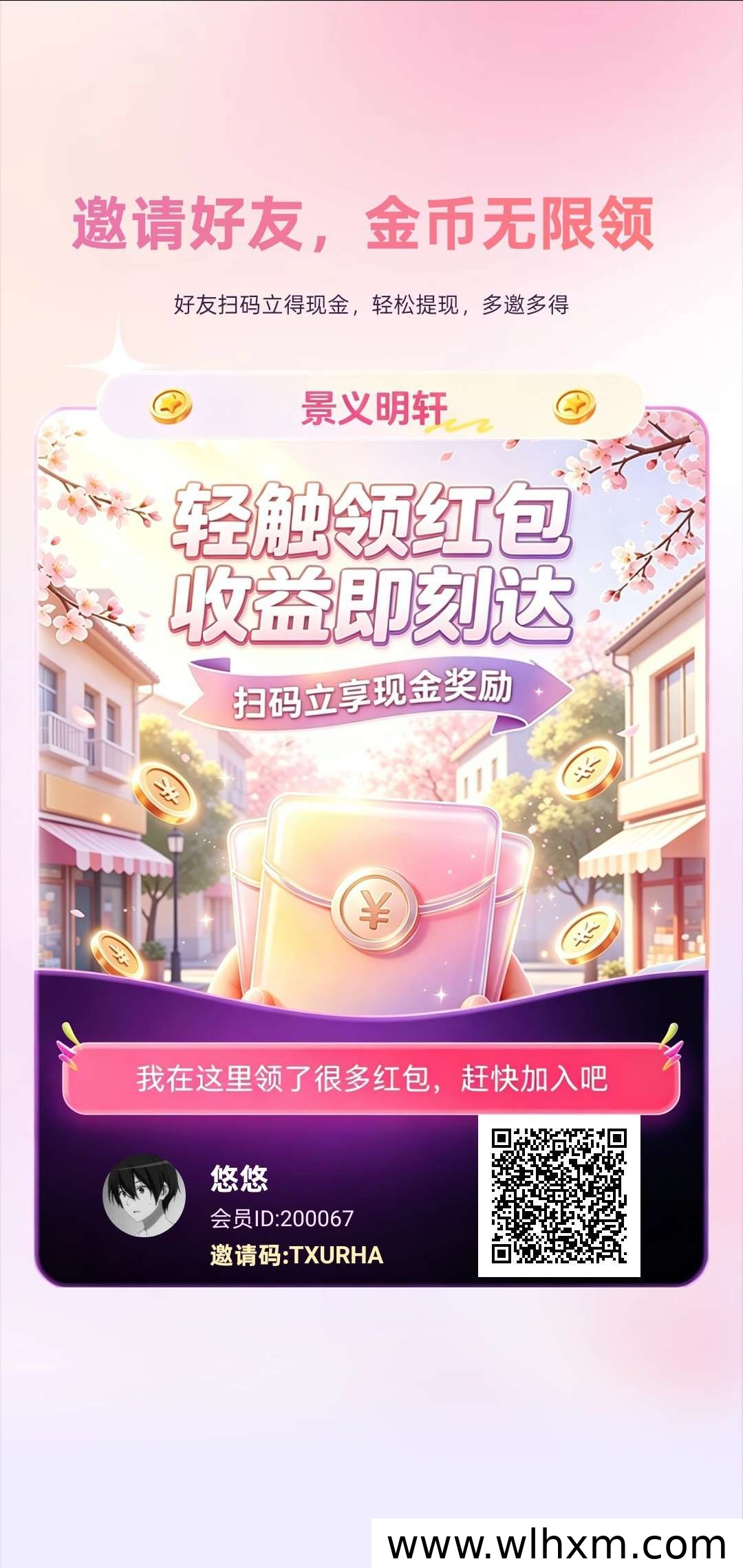 景义明轩短视频宝箱玩法解析与收益机制说明