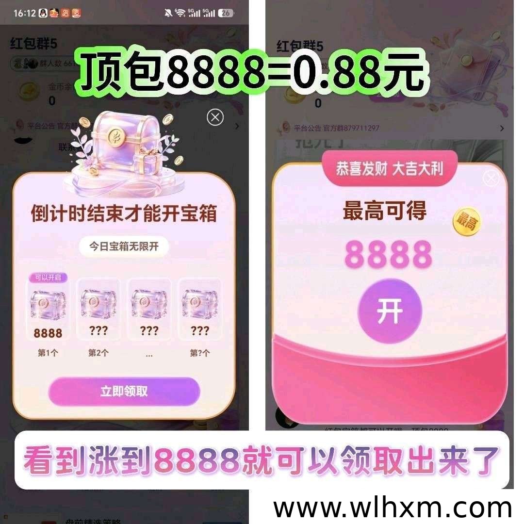 景义明轩短视频宝箱玩法解析与收益机制说明