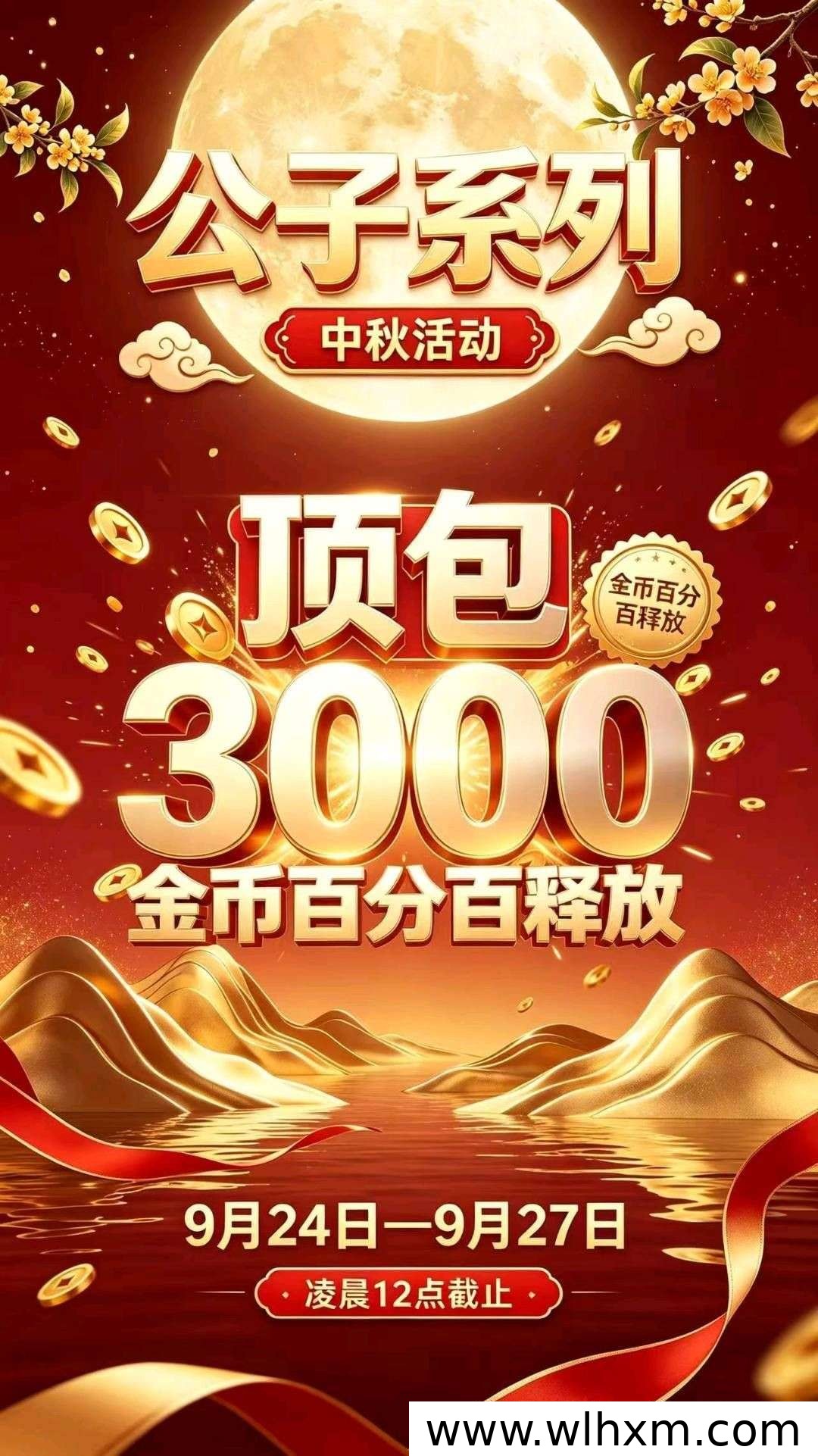 景义明轩短视频宝箱玩法解析与收益机制说明