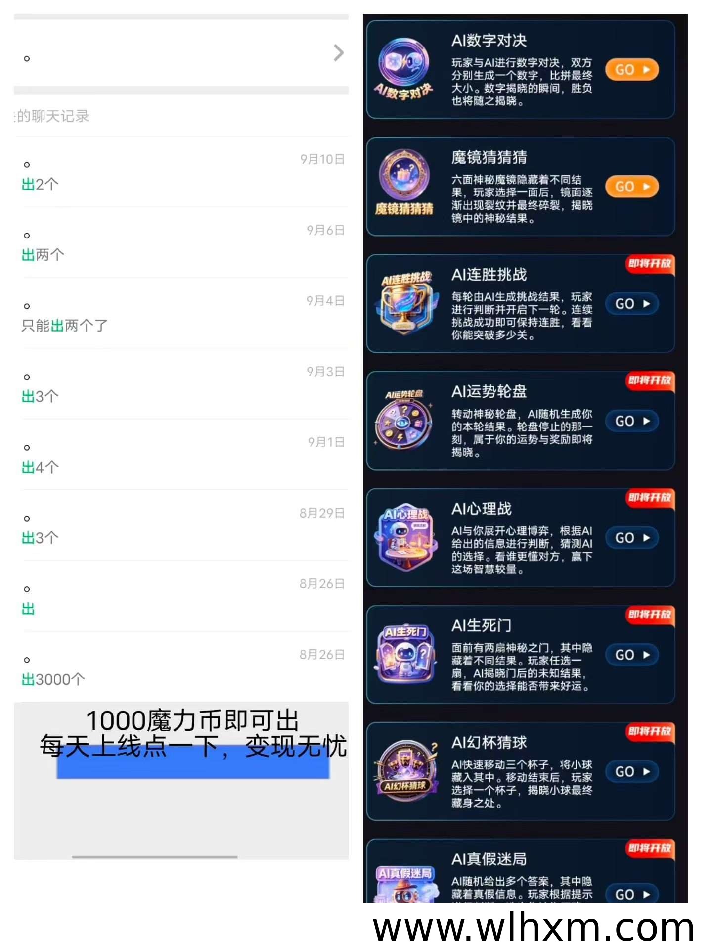 魔镜项目新人玩法解析:零撸启动奖励与股权兑换思路