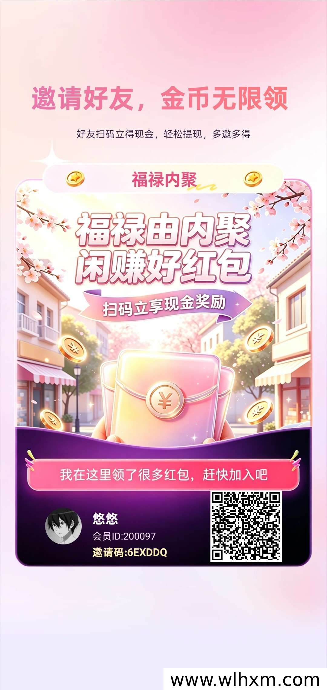福禄内聚新品上线:零撸广告收益与保底金币玩法解析