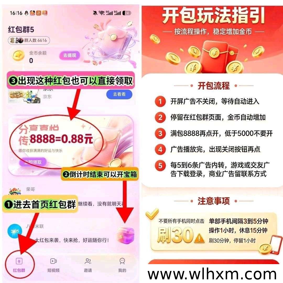 福禄内聚新品上线:零撸广告收益与保底金币玩法解析