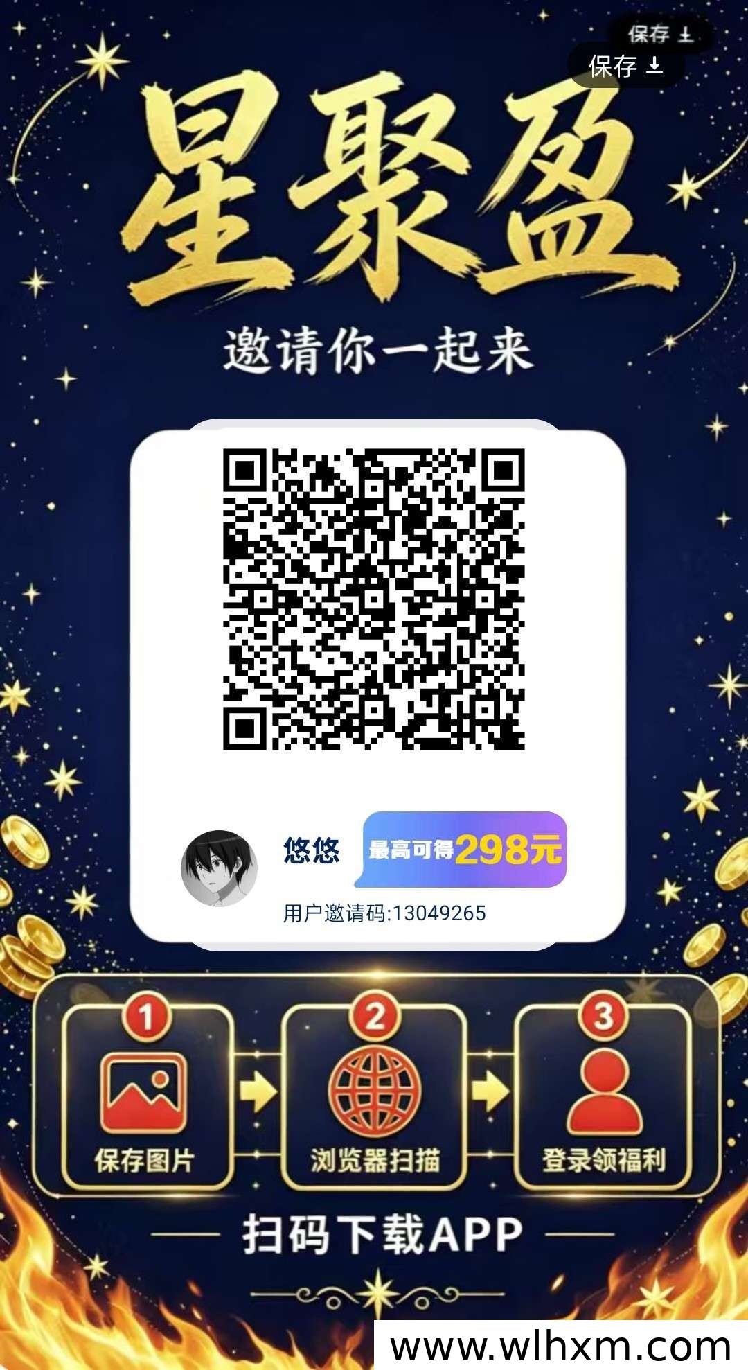 星聚盈新品上线:零撸广告收益模式解析