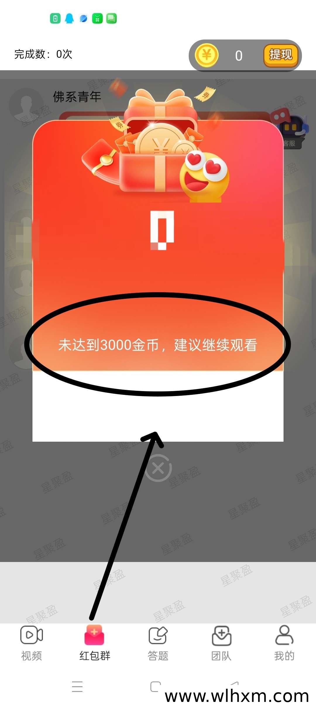 星聚盈新品上线:零撸广告收益模式解析