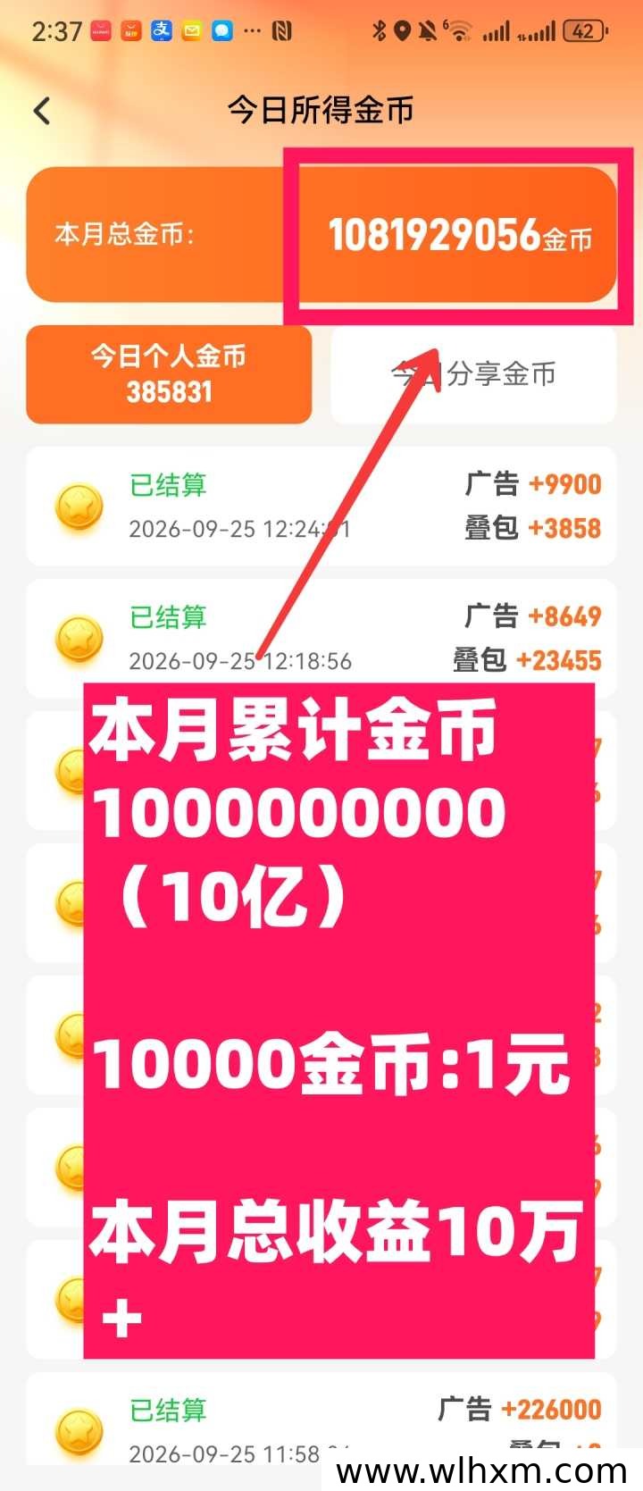 2026广告矩阵新玩法:红包保底收益与团队裂变模式解析
