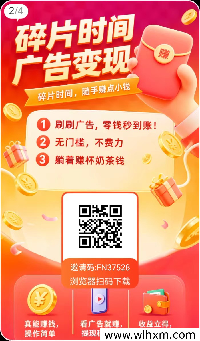 2026广告矩阵新玩法:红包保底收益与团队裂变模式解析