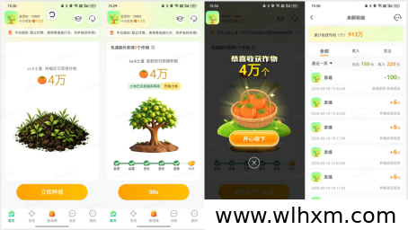 麦乐农场APP全新上线:看广告种果树赚现金的新玩法
