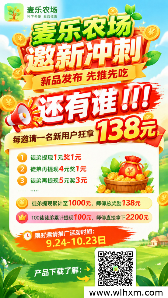 麦乐农场APP全新上线:看广告种果树赚现金的新玩法