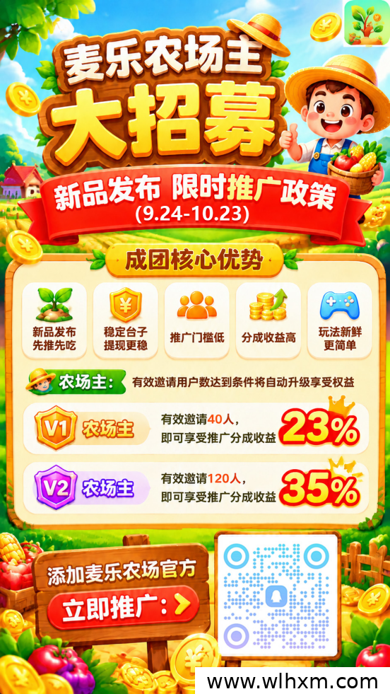 麦乐农场APP全新上线:看广告种果树赚现金的新玩法