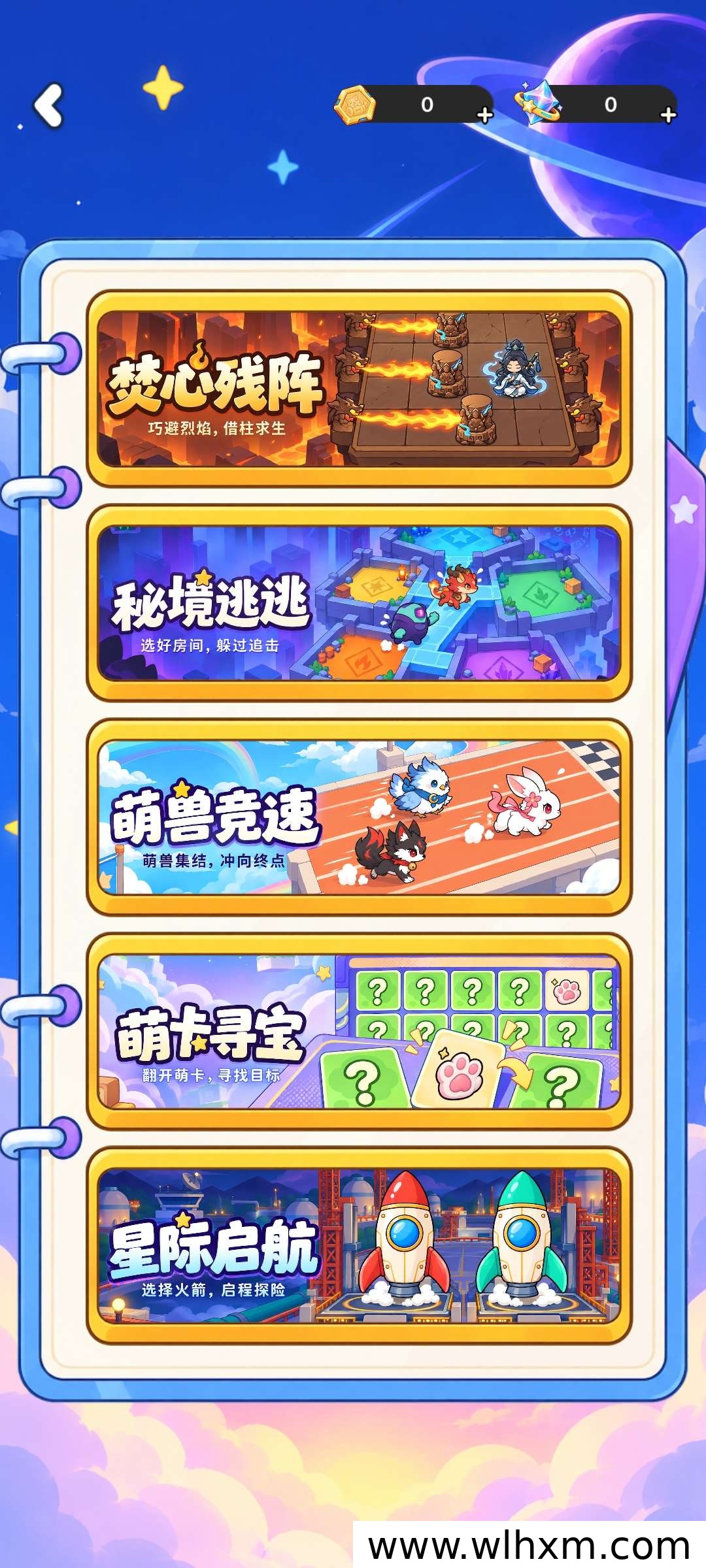 咻咻大作战玩法解析与参与流程说明
