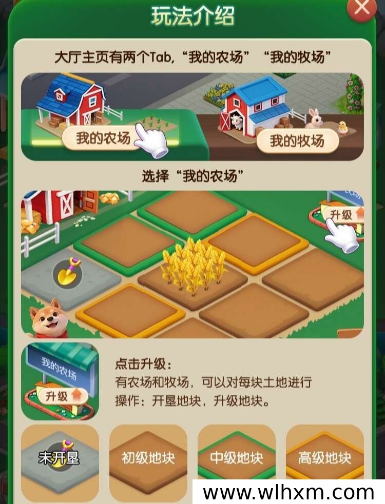 向阳农场完整产业链玩法解析:从种植到交易的全流程