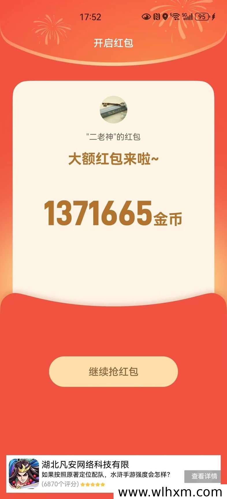幸运红包官方邀请码注册指南:新用户如何解锁高收益广告任务