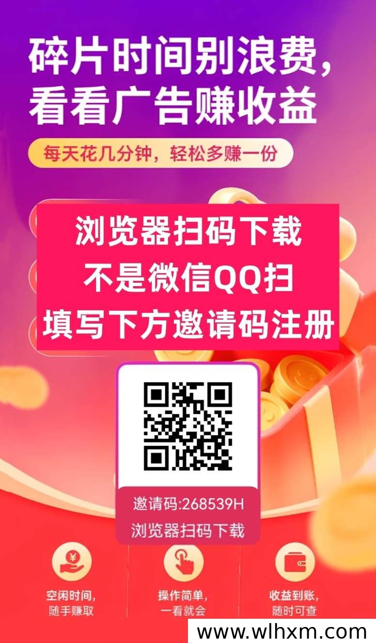 惊喜汇广告零撸平台实测:碎片时间轻松变现的新选择