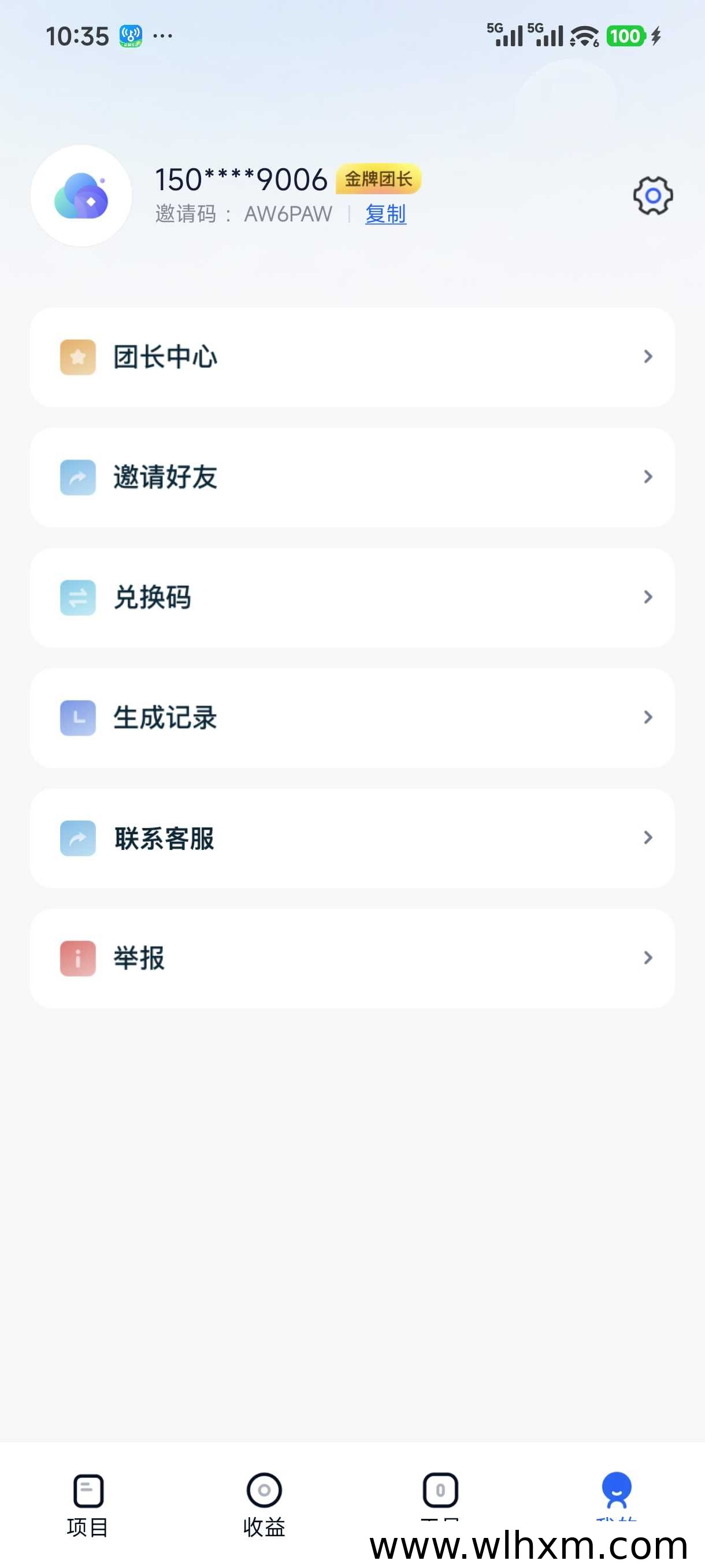 2026年星推联盟网盘拉新平台解析与加入指南