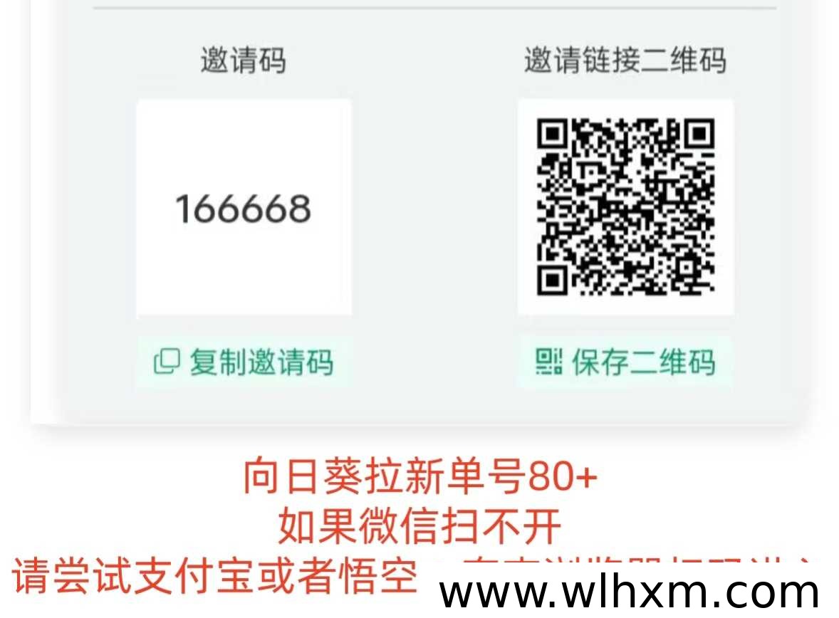 向日葵一键拉新首码项目解析:零抽佣政策与操作流程说明