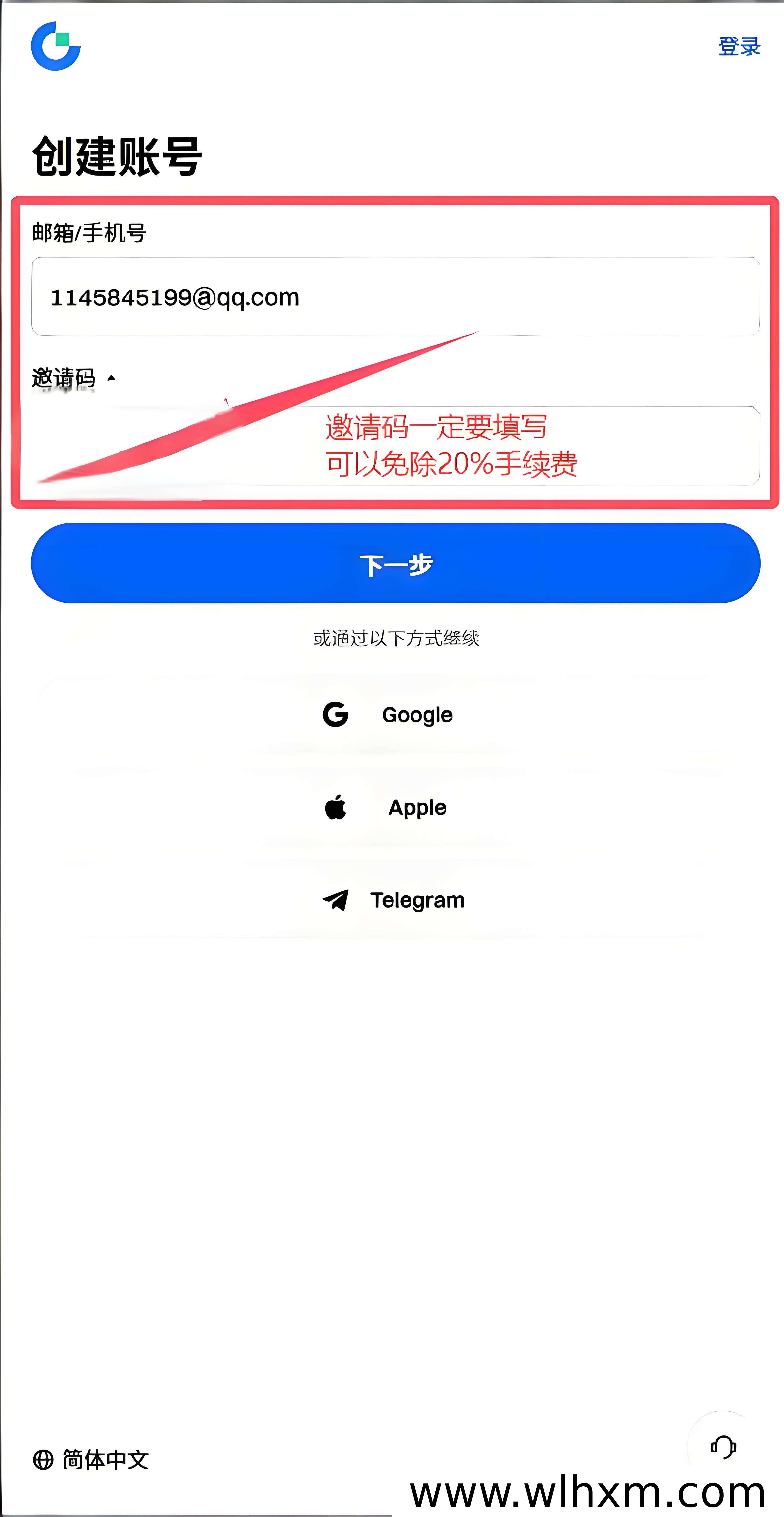 聚小推邀请码怎么填?2026注册流程与返利权益说明