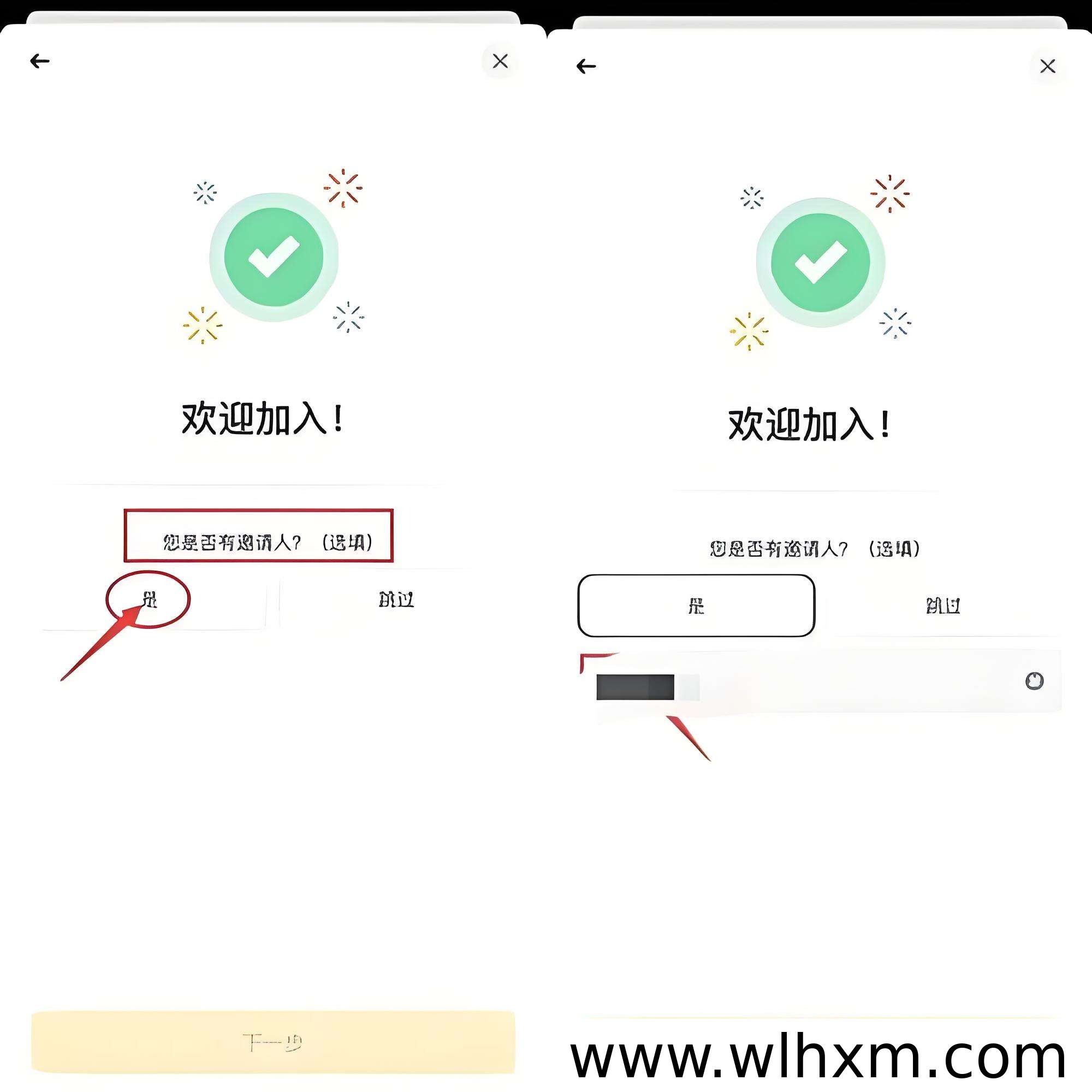 聚小推邀请码怎么填?2026注册流程与返利权益说明