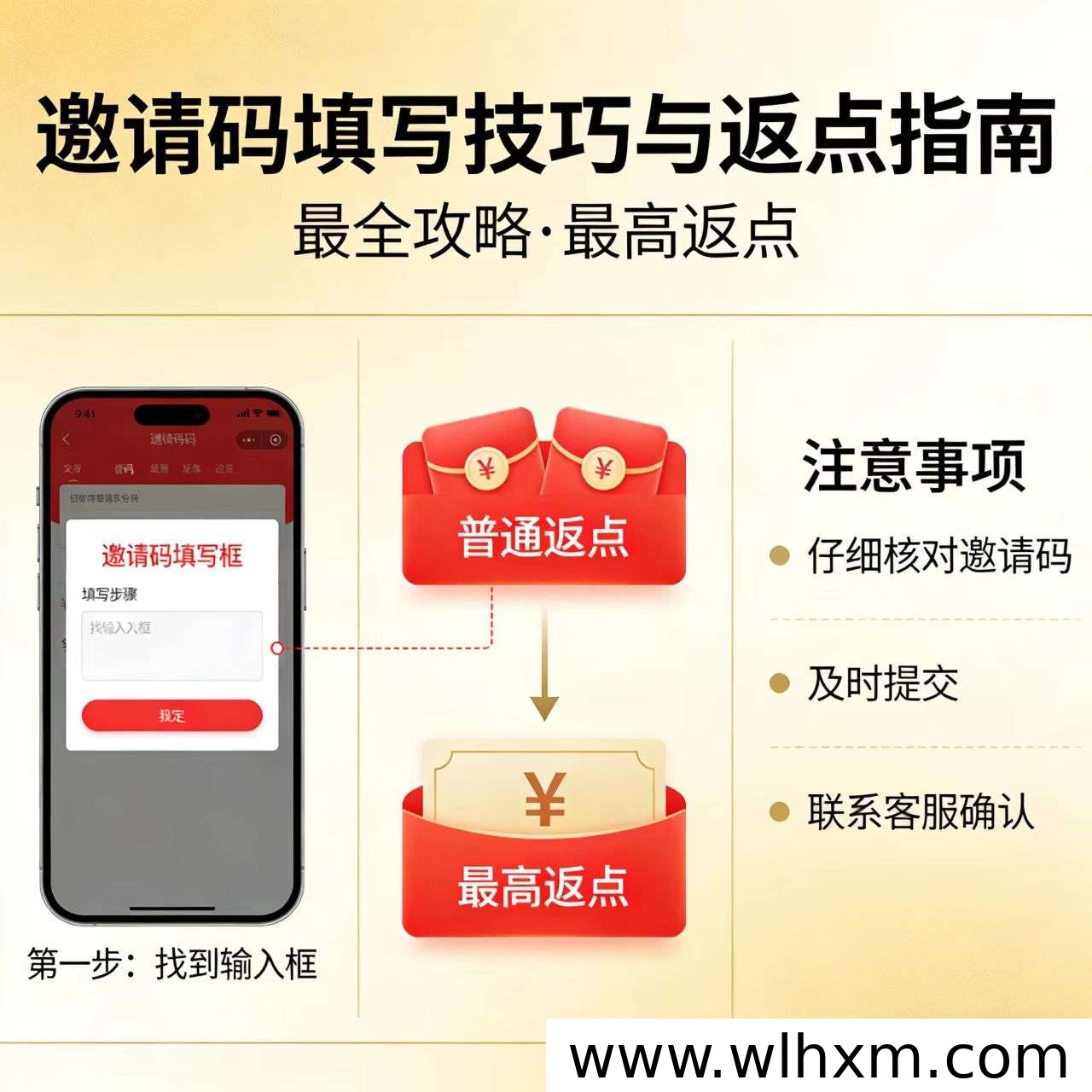 他趣邀请码E7M6YT使用步骤详解与新人权益核验方法