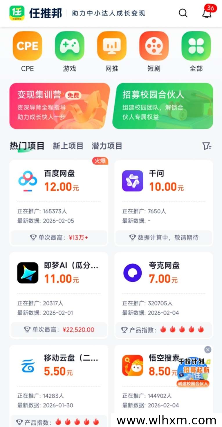 任推邦官方邀请码注册指南:新手推广起步必看