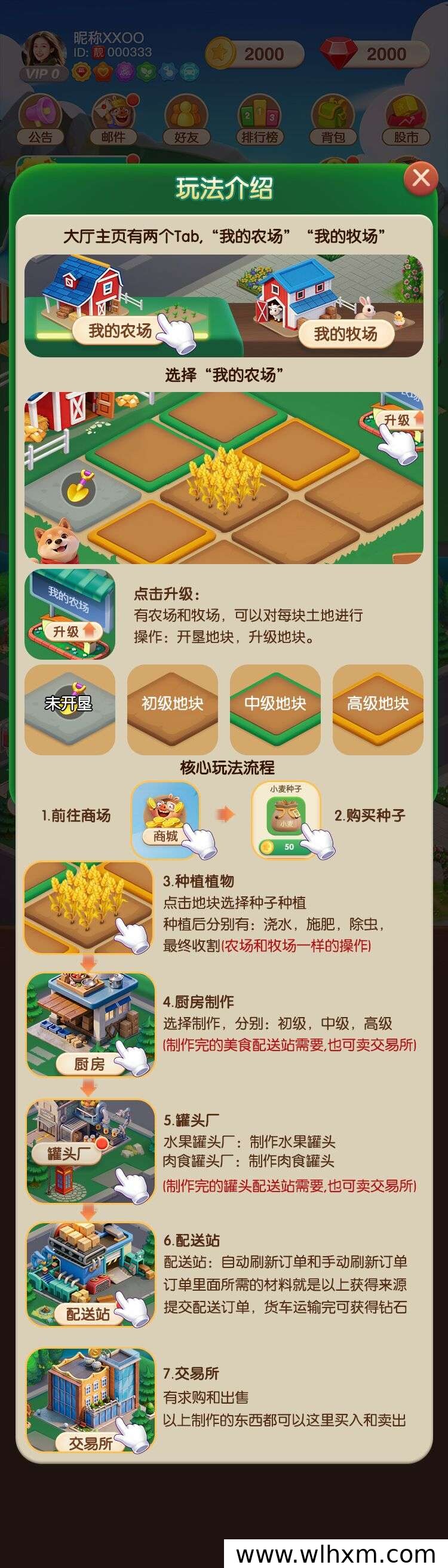 向阳农场新玩法解析:零撸任务与钻石回收机制