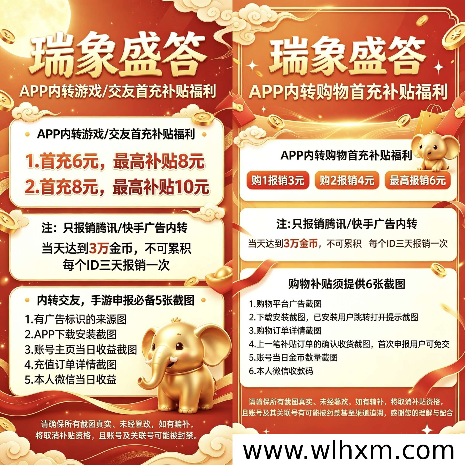 瑞象盛答全新上线:签到福利与红包玩法解析