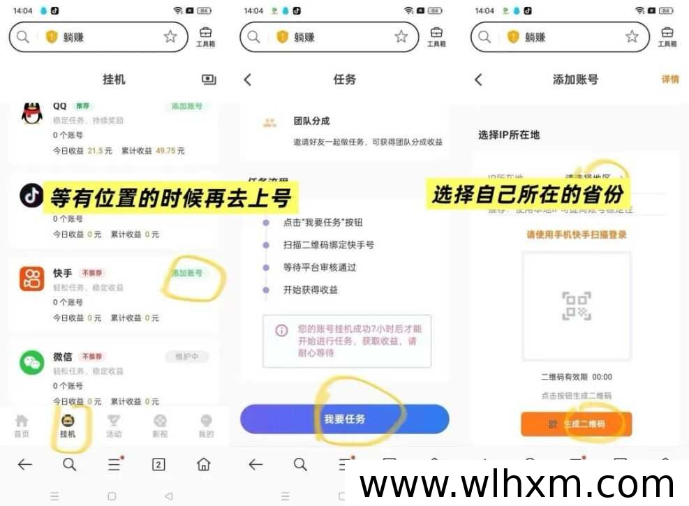挂机项目新玩法解析:多平台自动运行的操作思路