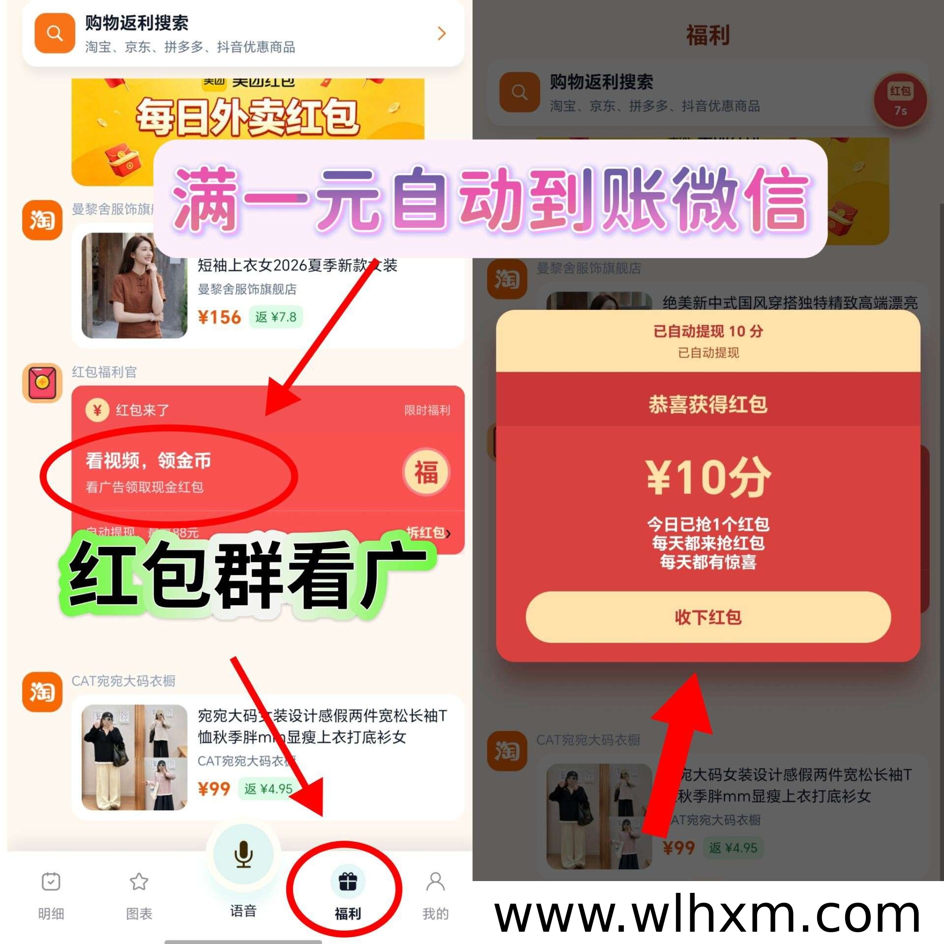 小爱记账新品上线:安卓苹果双端可用,看广告满0.1元自动提现