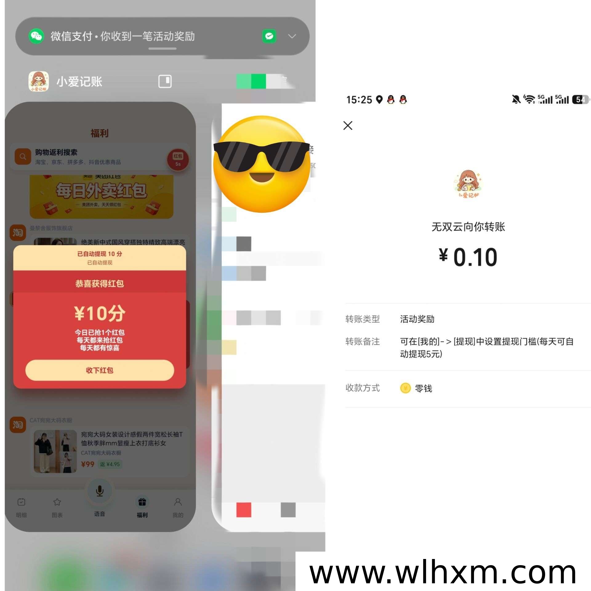 小爱记账新品上线:安卓苹果双端可用,看广告满0.1元自动提现