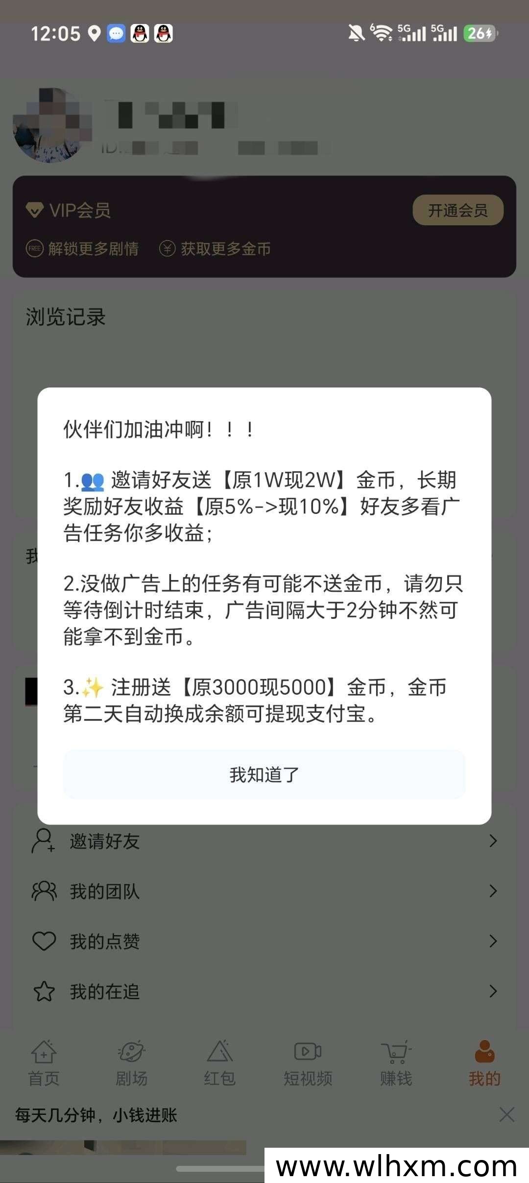 喜乐刷新品上线:零撸广告赚金币,注册即得奖励