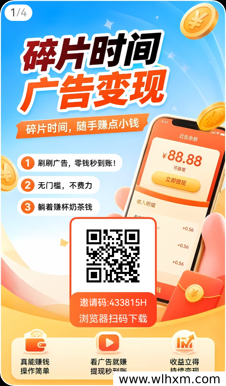 幸运红包叠包玩法解析:零投入看广告赚收益的新选择
