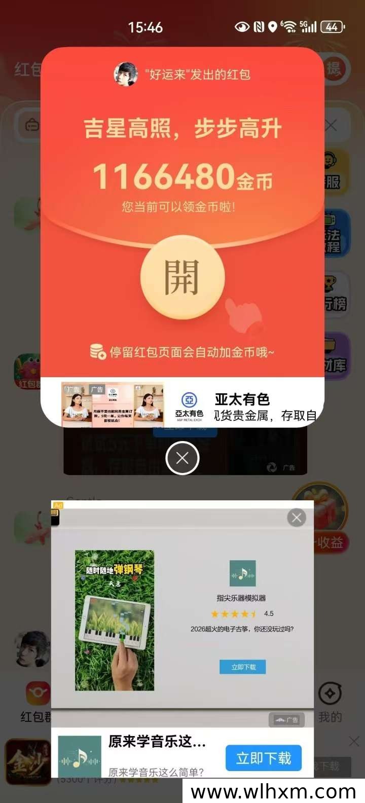 幸运红包叠包玩法解析:零投入看广告赚收益的新选择