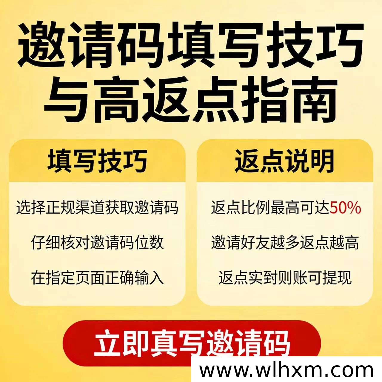 他趣邀请码E7M6YT怎么填?2026手机端注册流程与新人福利说明