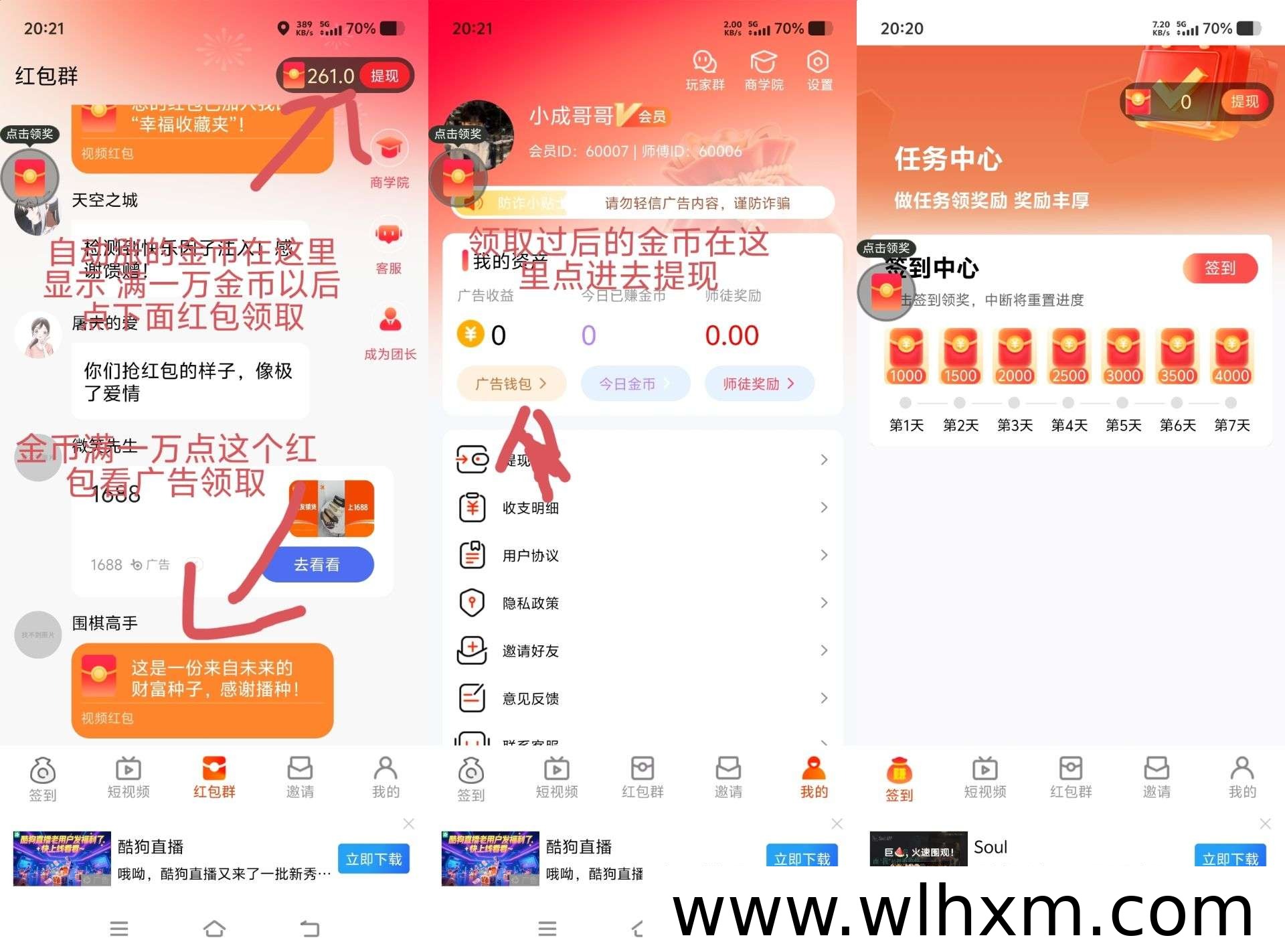 星球视界中秋活动解析:提现补贴与推广收益机制说明