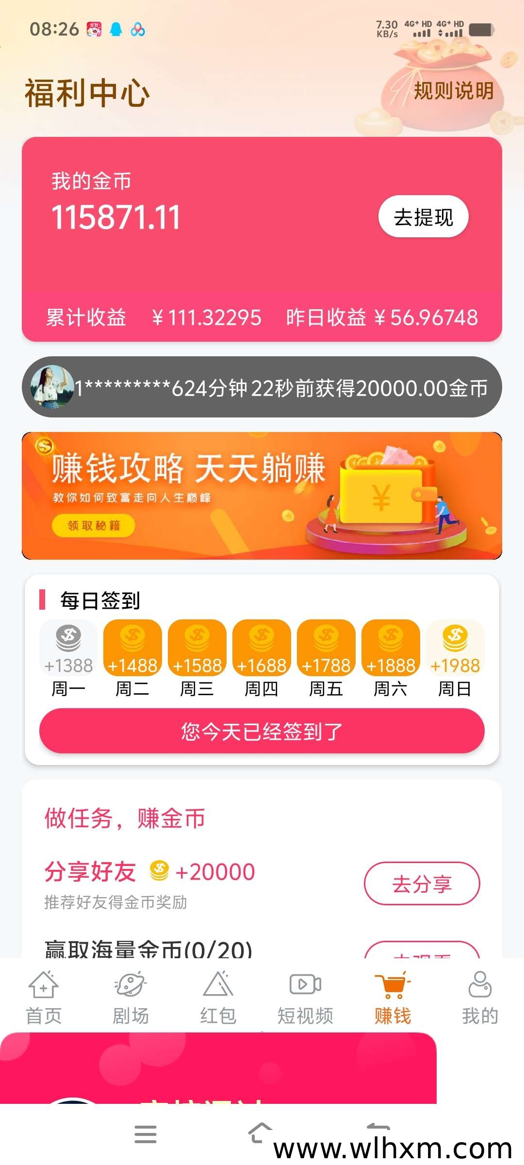 喜乐刷广告推广模式与下载方式说明