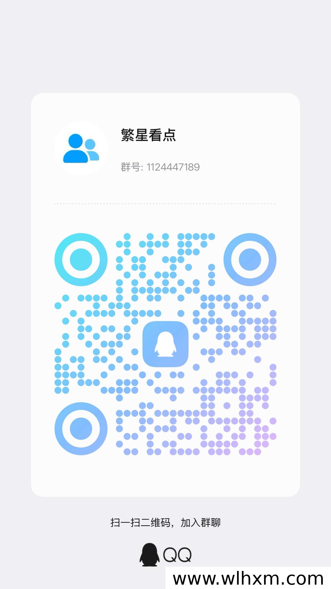 繁星看点平台注册与收益机制解析