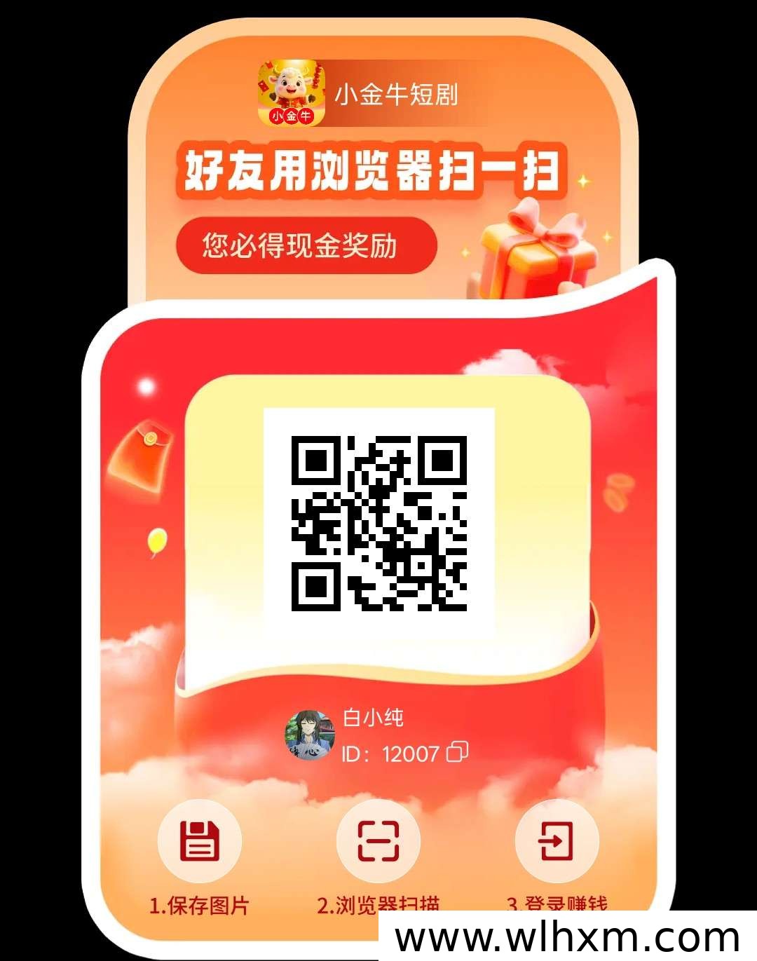 小金牛短剧2.0新版上线:滑动看剧赚收益,黄金钻石双级别解析