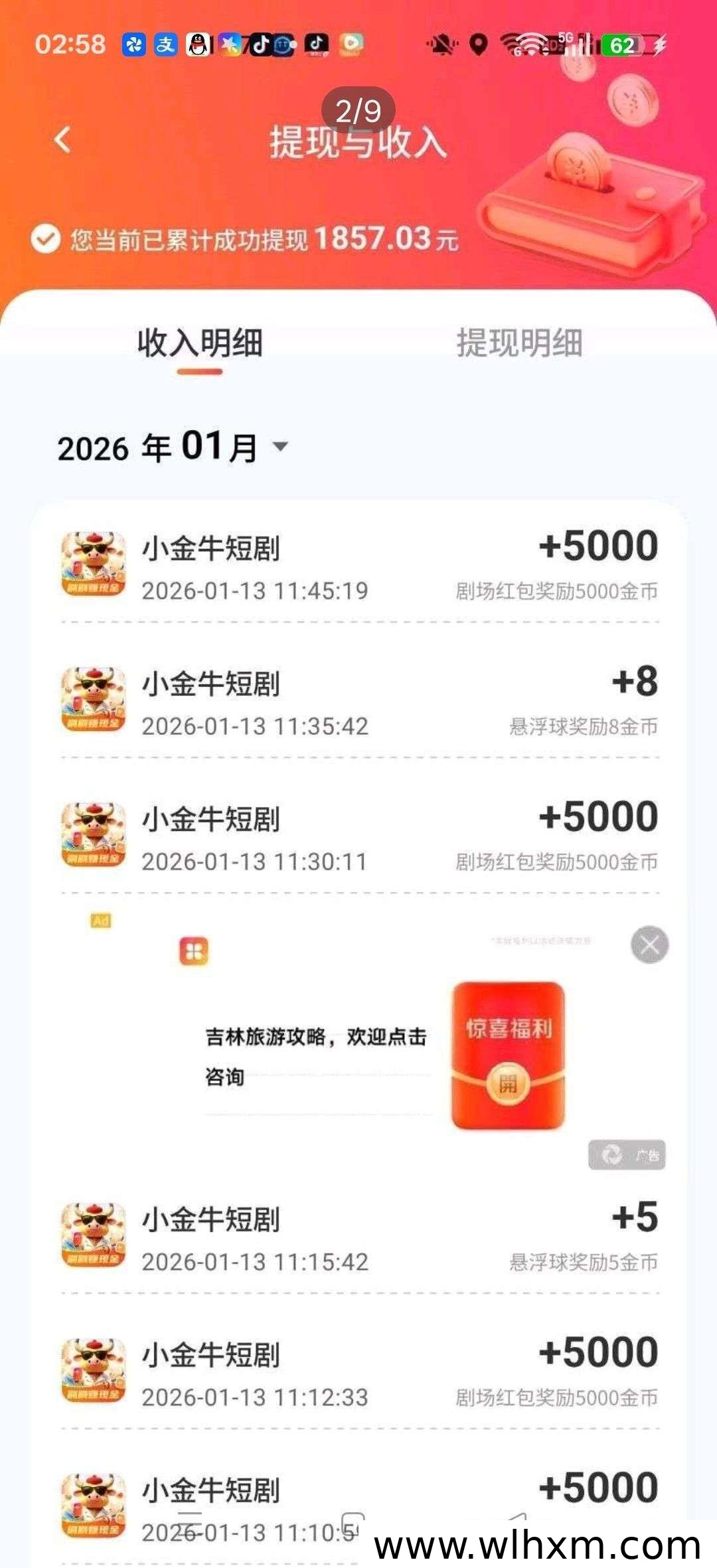 小金牛短剧2.0新版上线:滑动看剧赚收益,黄金钻石双级别解析
